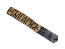 I&B Bracelet 'Bulgaria'